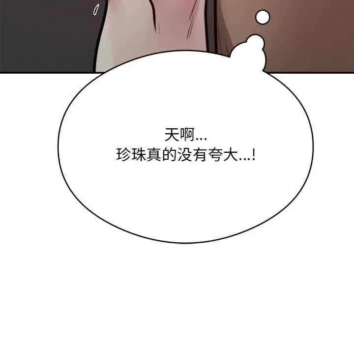 银行业务员的秘密第9话