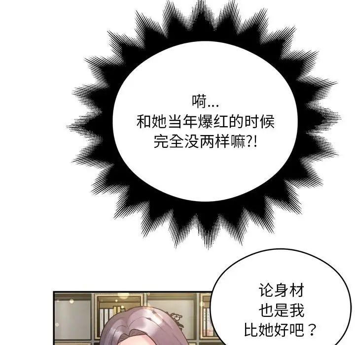 银行业务员的秘密第9话