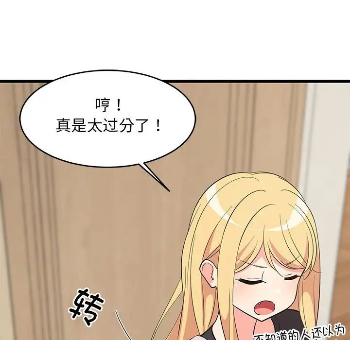 难缠姐妹偏要和我同居第8话