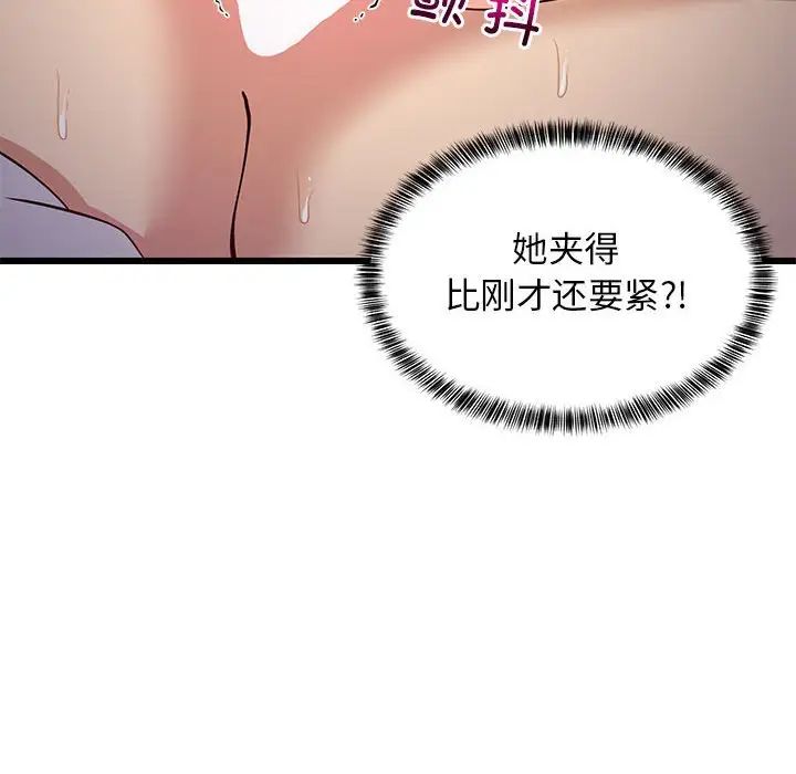 难缠姐妹偏要和我同居第8话