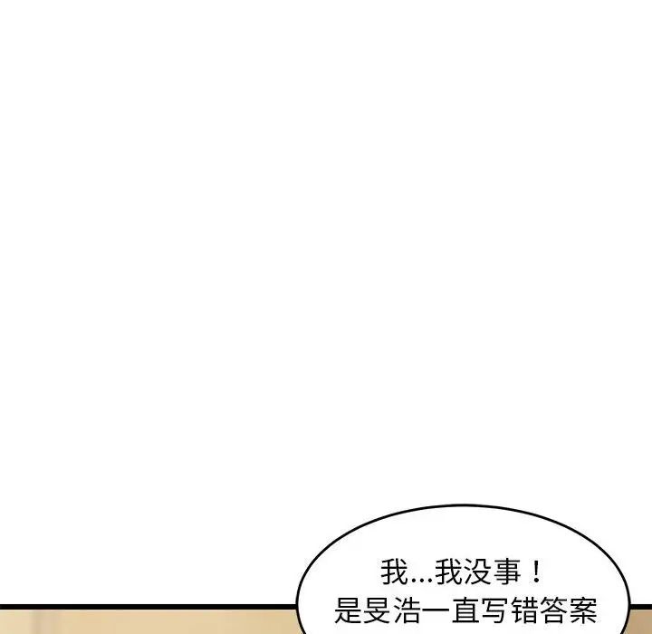 难缠姐妹偏要和我同居第8话