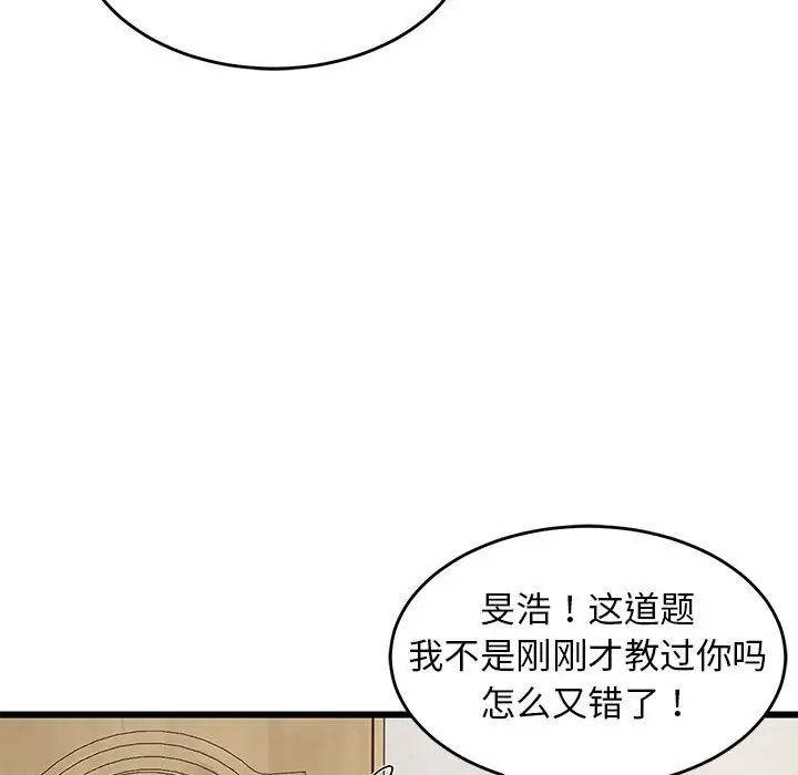 难缠姐妹偏要和我同居第8話