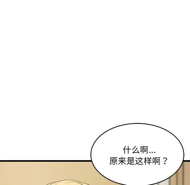 难缠姐妹偏要和我同居第8话