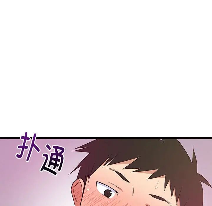 难缠姐妹偏要和我同居第8话