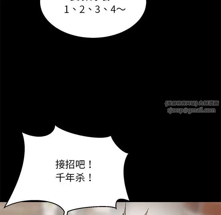难缠姐妹偏要和我同居第8话