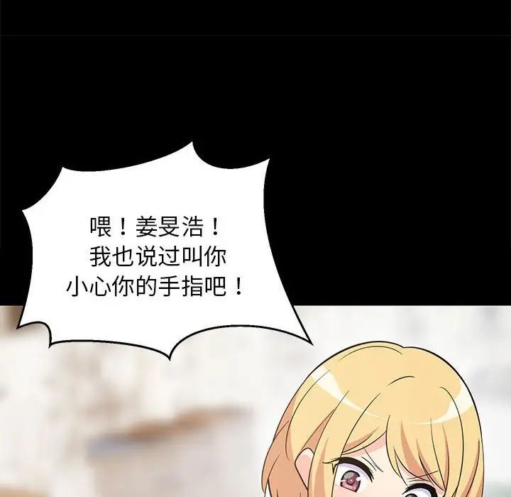 难缠姐妹偏要和我同居第8话
