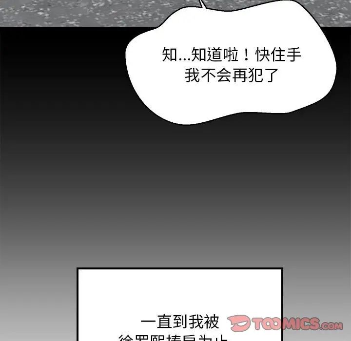 难缠姐妹偏要和我同居第8话