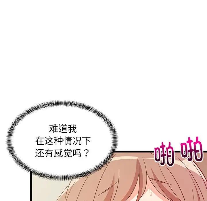 难缠姐妹偏要和我同居第8话
