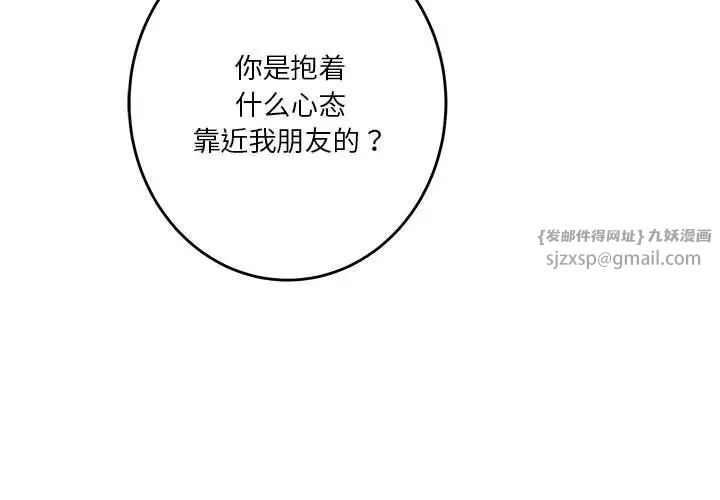 极乐之神第7话