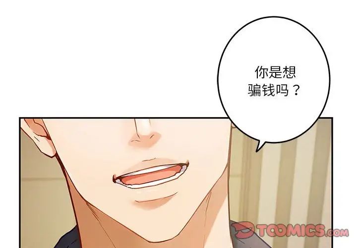 极乐之神第7话