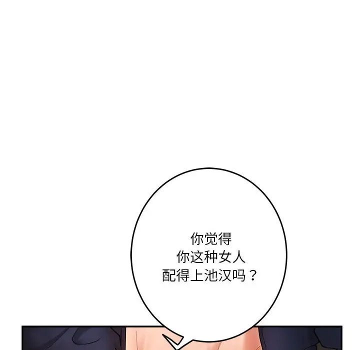 极乐之神第7话
