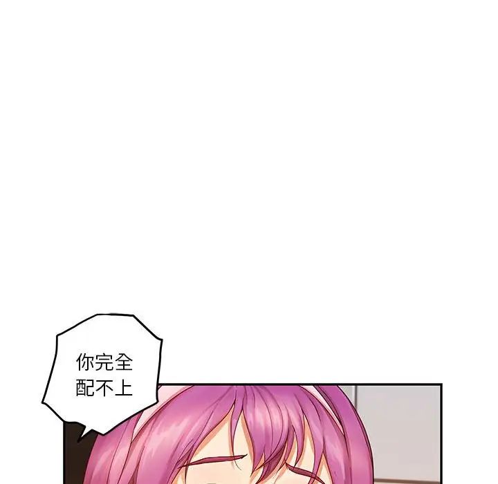 极乐之神第7话