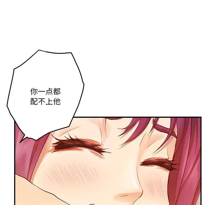 极乐之神第7话