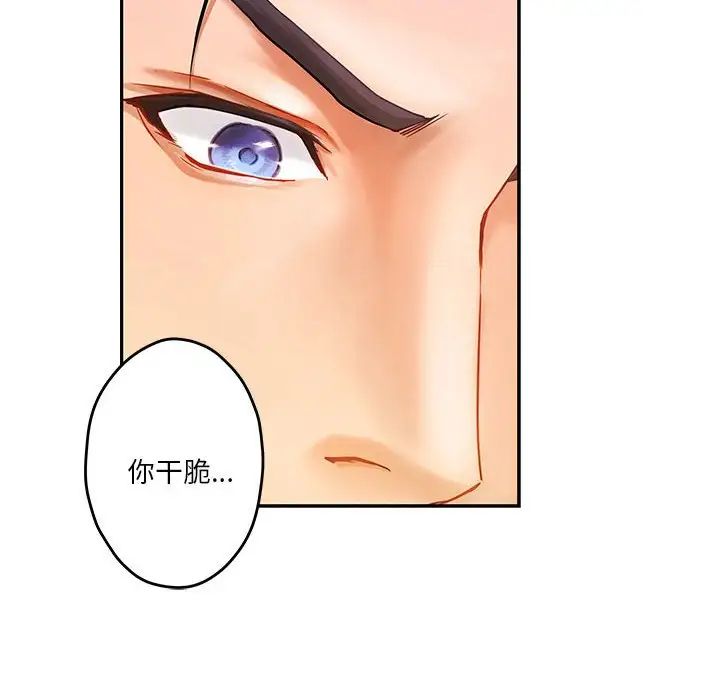极乐之神第7话