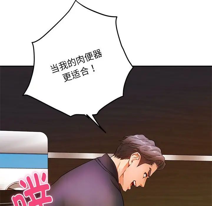 极乐之神第7话