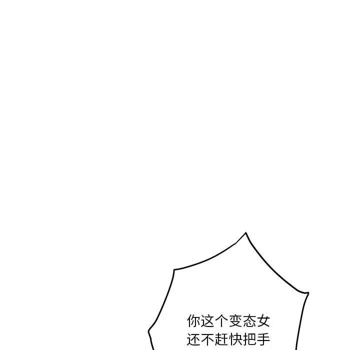 极乐之神第7话