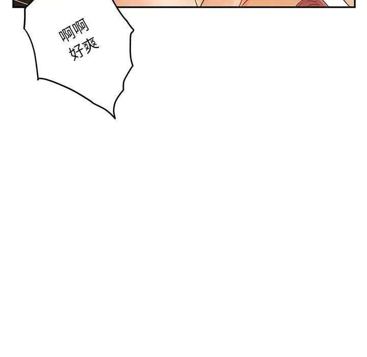 极乐之神第7话