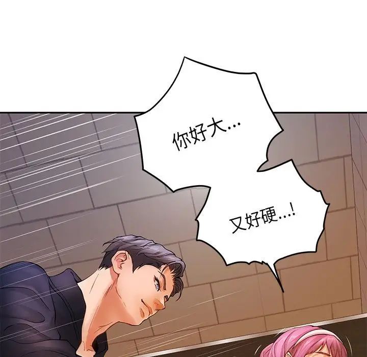 极乐之神第7话