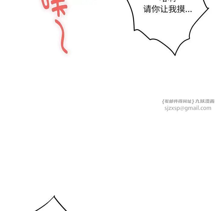 极乐之神第7话