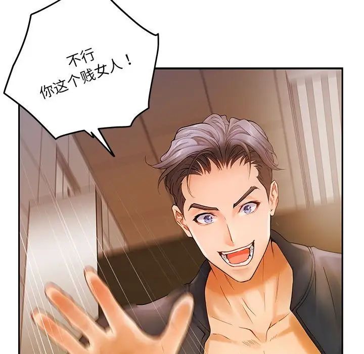 极乐之神第7话