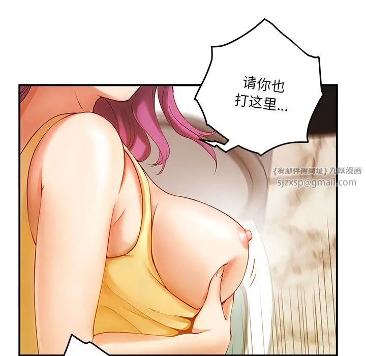极乐之神第7话