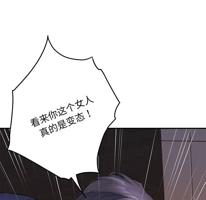 极乐之神第7话