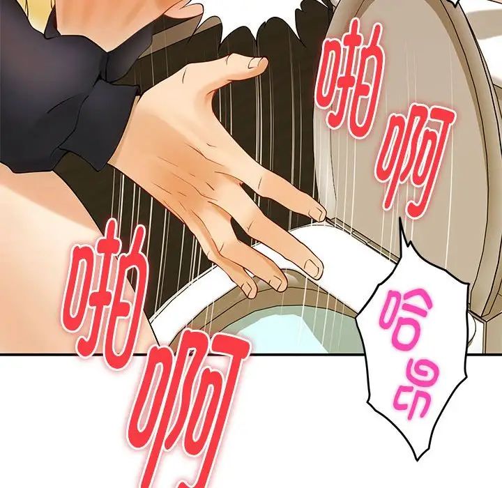 极乐之神第7话