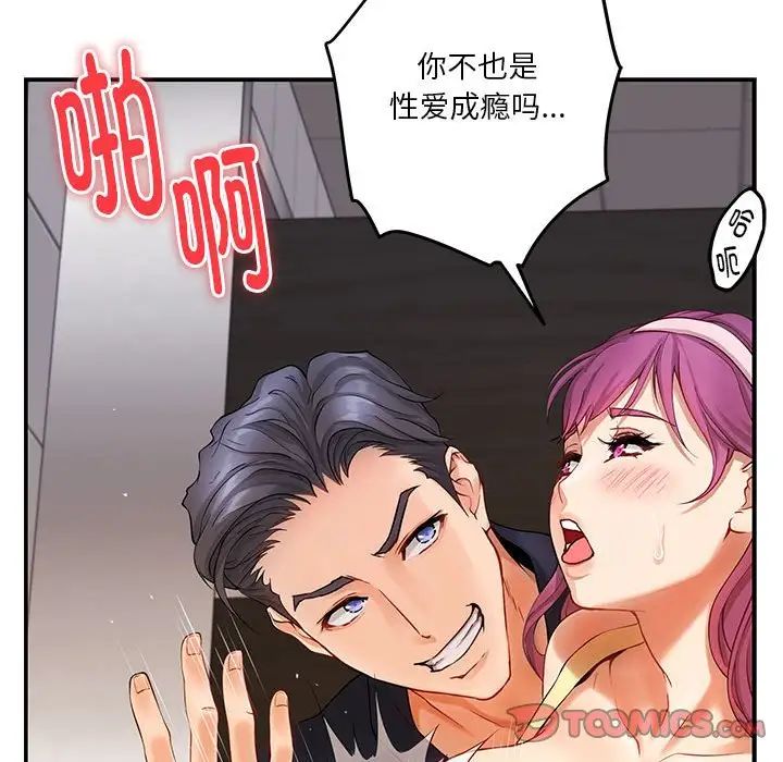极乐之神第7话