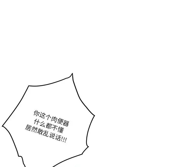 极乐之神第7话