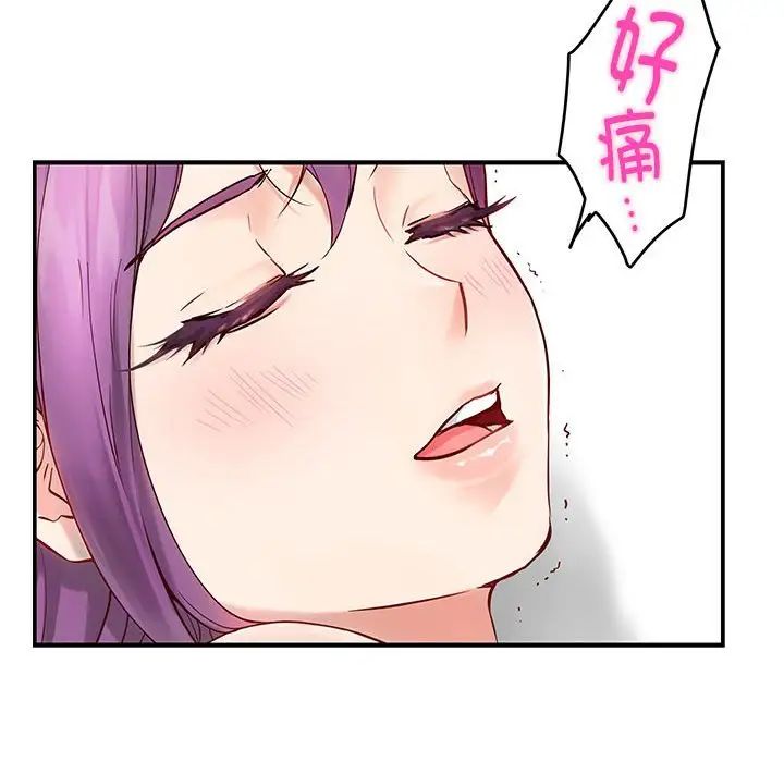 极乐之神第7话