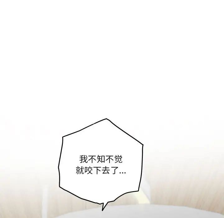 极乐之神第7话