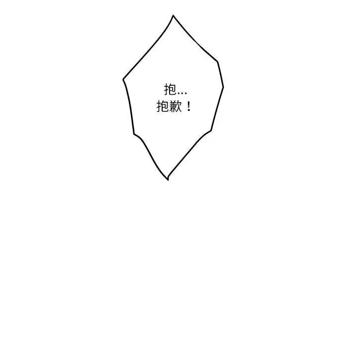 极乐之神第7话