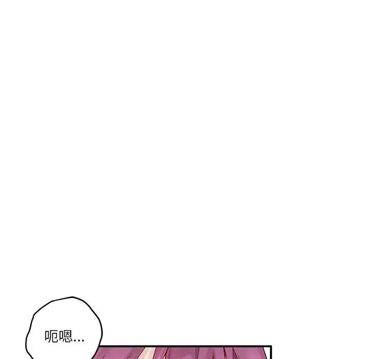 极乐之神第7话