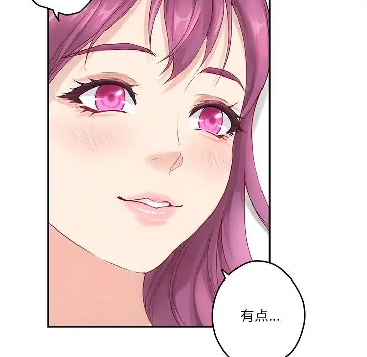 极乐之神第7话