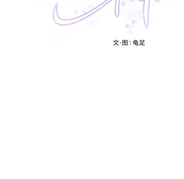 极乐之神第7话