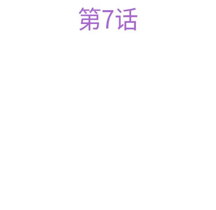极乐之神第7话