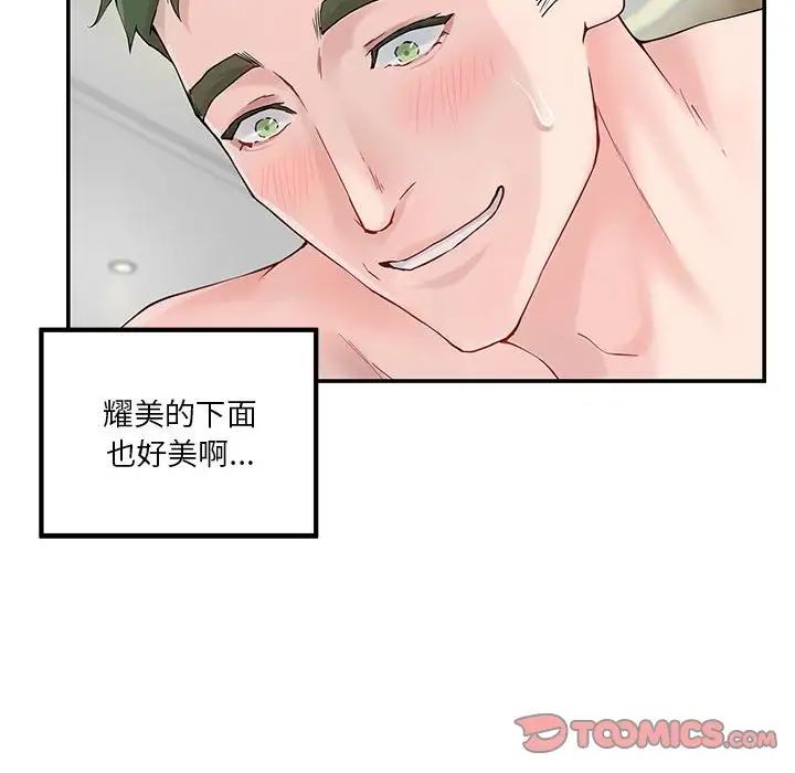 极乐之神第7话