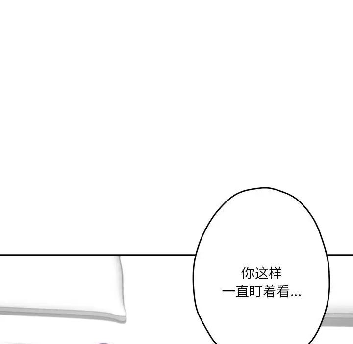 极乐之神第7话