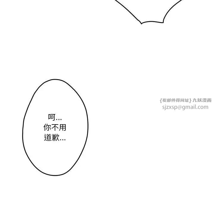 极乐之神第7话