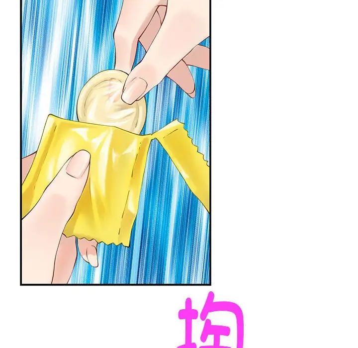 极乐之神第7话