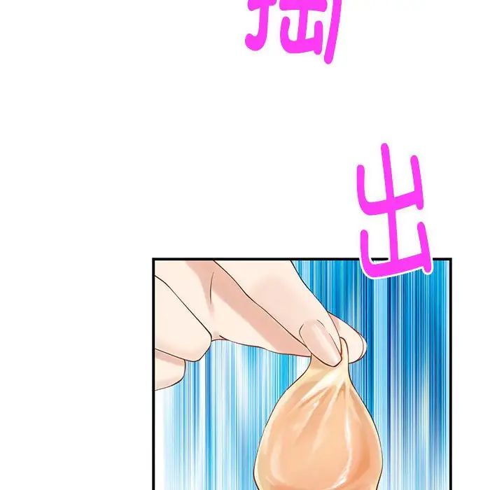 极乐之神第7话