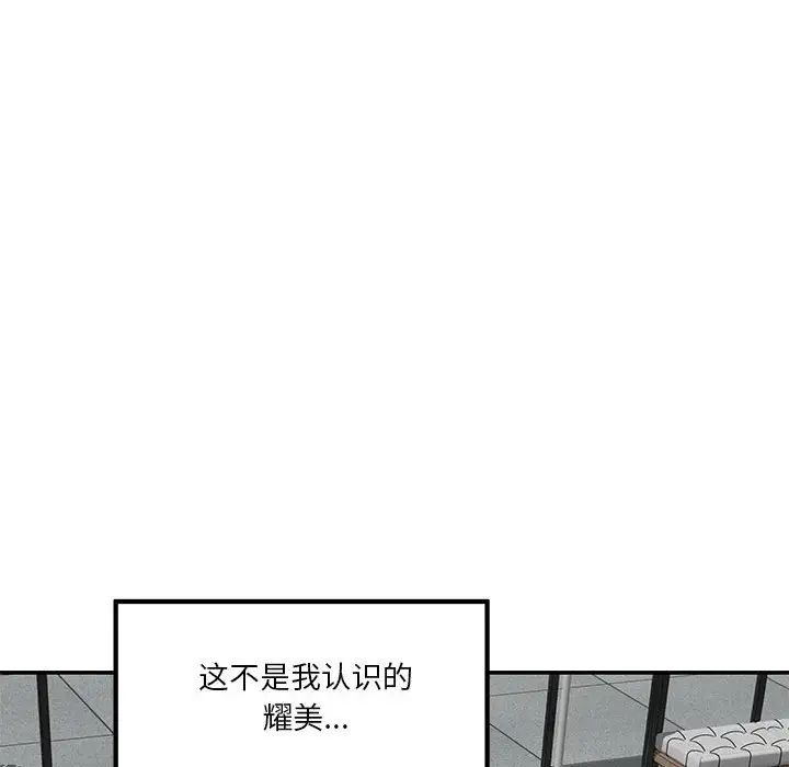 极乐之神第7话