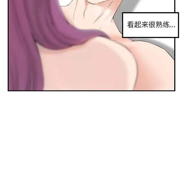 极乐之神第7话