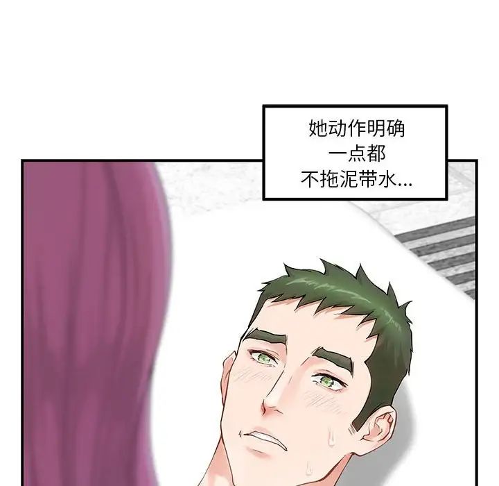 极乐之神第7话