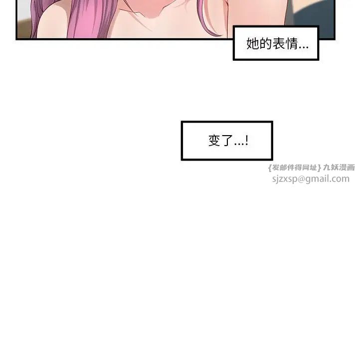 极乐之神第7话