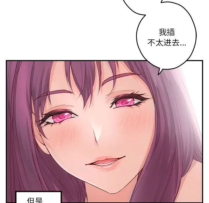极乐之神第7话