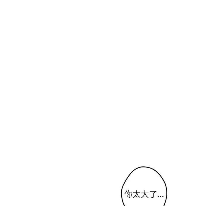 极乐之神第7话