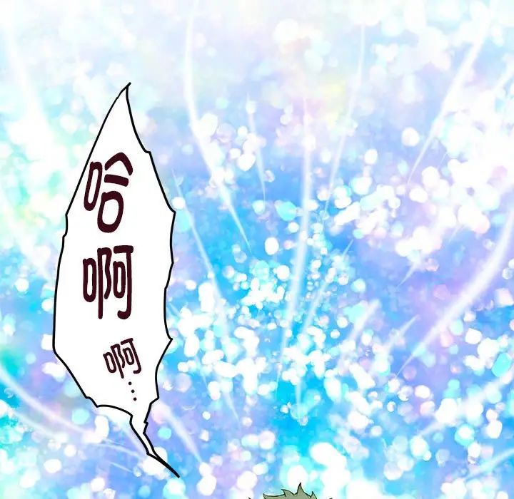 极乐之神第7话