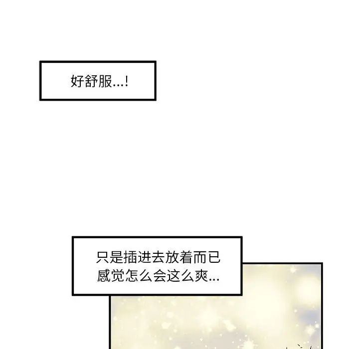 极乐之神第7话