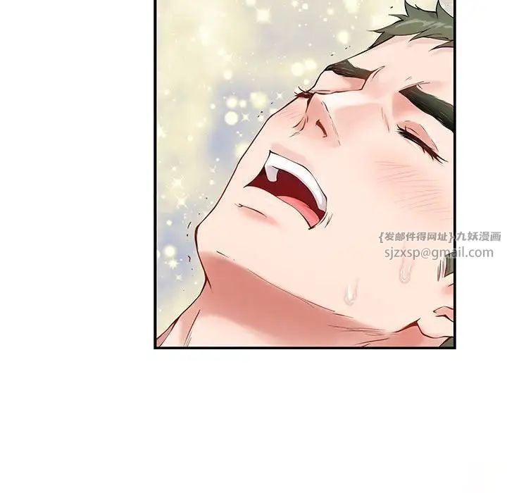 极乐之神第7话
